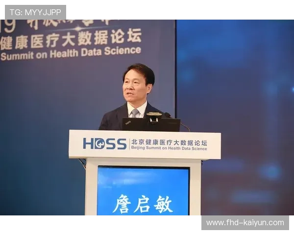 意甲球员电子健康档案，医疗信息共享